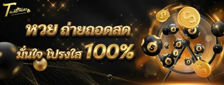 talad100