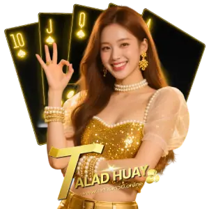 หวย ตลาด 100